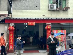 -周师饭店
