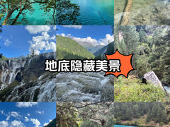 -九寨沟风景区