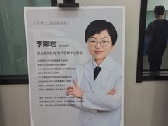 -牙博士口腔品牌连锁(昆山城区店)