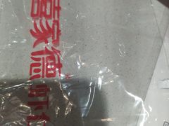 -喜家德虾仁水饺(华强天虹店)