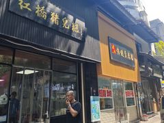 -泸州白糕(慈善路店)