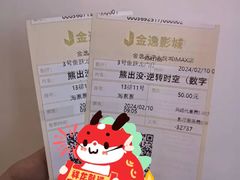 -金逸影城(大悦城IMAX激光店)