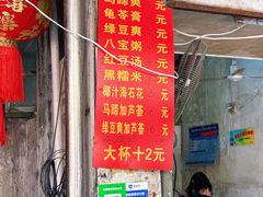 -贤兴甜汤