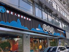 -南海底小海鲜·湘菜(鲁巷吴家湾店)