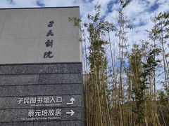 -绍兴古城