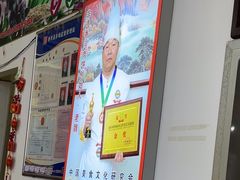 -溢心园香河肉饼总店