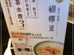 -蝴蝶里·粤菜·点心(滨江龙湖店)