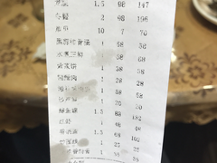 账单-鹭港渔家海鲜大排档