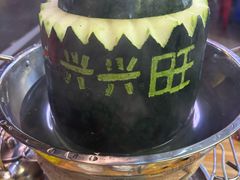 -兴兴旺·冬瓜盅·啫啫煲(西华路店)