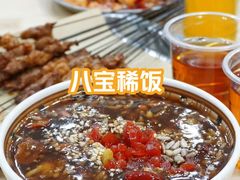 -老白家怡贵园烤肉