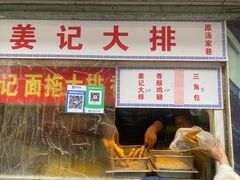 -葑门横街