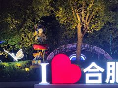 -合肥融创乐园