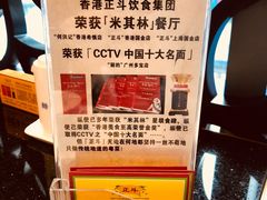 -正斗·港式粤菜(SKLP店)