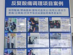 -体博士·疼痛调理·体态矫正·运动康复中心(大望路华贸店)
