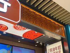-東更道点心行(北京龙湖熙悦天街店)