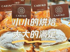 -CARINO BAKERY&CAFE(人广来福士店)