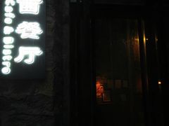 -北京山里寒舍度假酒店