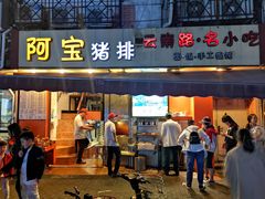 门面-云南路美食街