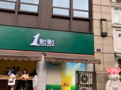 门面-1点点(南塘金茂府店)