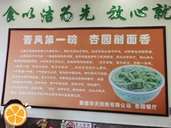 -杏园餐厅(西四北大街店)