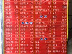 菜单-易记皮肚面(明瓦廊店)
