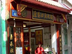 泉洲路42号-原巷口鱼丸店(龙头路外卖店)