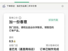 -星巴克臻选(北京嘉里中心第二店)