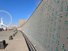 -天津之眼摩天轮