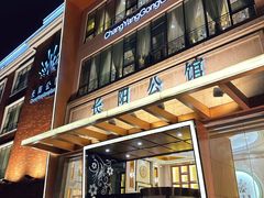 -长阳公馆(长阳店)