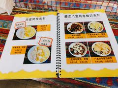 -老牟家牦牛酸奶