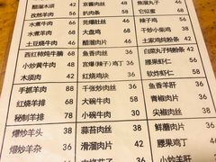 -新月斋(豆瓣胡同店)