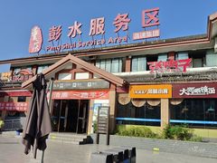 -乌江画廊(彭水苗族土家族自治县)