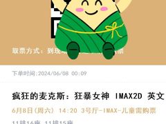 -万达影城(西铁营万达广场IMAX店)