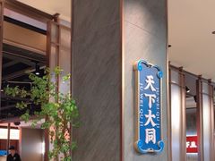 -聚味瞿记·龙虾堂(咸嘉湖店)