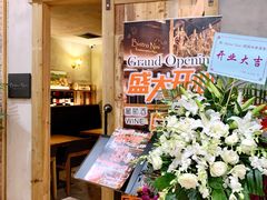 -妮妮酒馆Bistro Nini