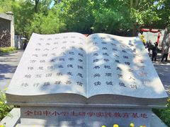 -大槐树寻根祭祖园