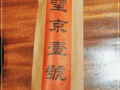 -望京一号(菜户营店)