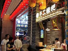 大堂-八一路好吃街(雨田商务大厦店)