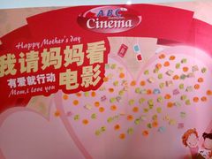 -百丽宫影城(CGS激光苏宁广场店)