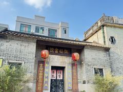 -黄埔古港