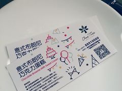 -一棵树·意大利西餐厅One Tree(新城店)