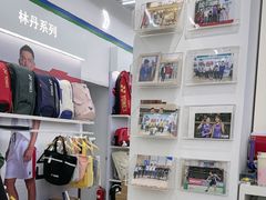 -YONEX网羽有约(新街口店)