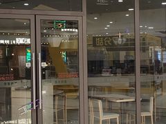 门面-家有好面(静安大融城店)