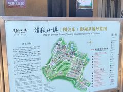 -清风小镇闯关东影视基地