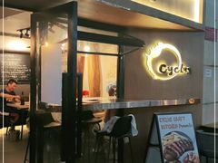 门面-Cyclus Craft Kitchen薩克思手工厨房