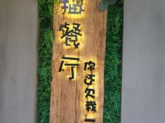 -外婆船宴餐厅·外婆喊你回家吃饭