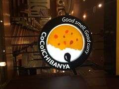 CoCo壱番屋(久光百货店)-CoCo壱番屋(久光百货店)