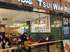 -翠华餐厅(德基广场店)