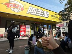 -阿生哥螺蛳粉•火锅(永安街店)