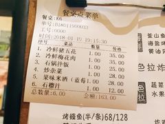 账单-韩国料理大力士(屏风街店)